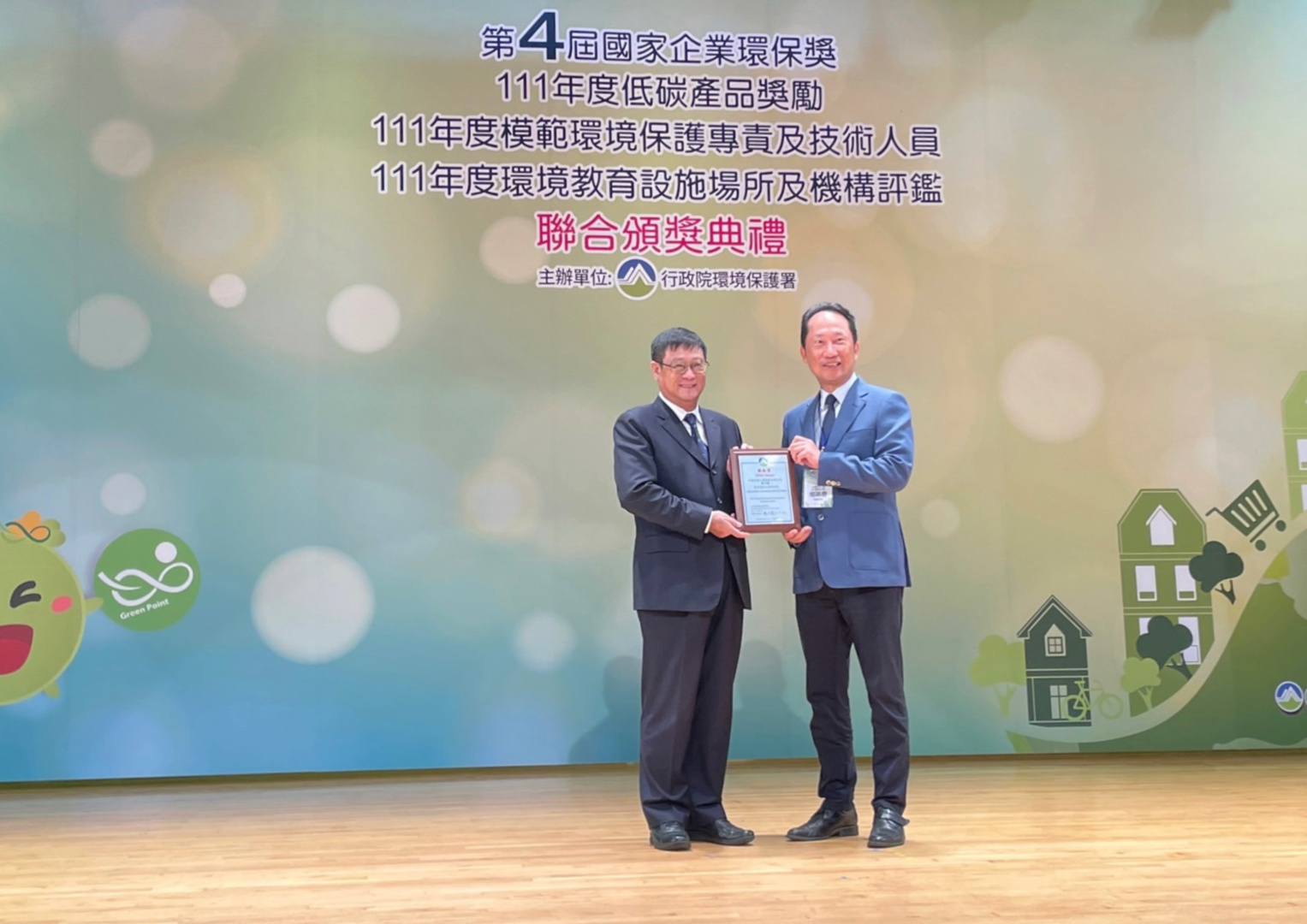 SMALL_中華汽車榮獲第四屆國家企業環保獎 楊鴻慶副總代表授獎